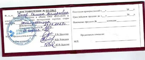 Звание фельдшера