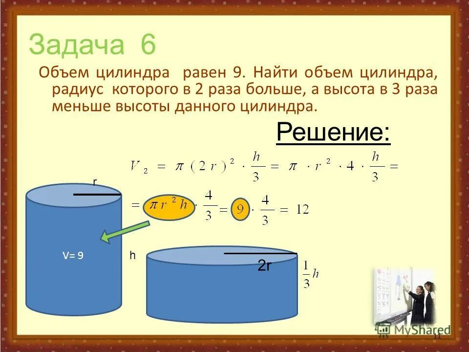 Формула объема цилиндрического тела. Формула измерения объема цилиндра. Формула цилиндра объем в м3 через диаметр и высоту. Формула определения объема цилиндра.