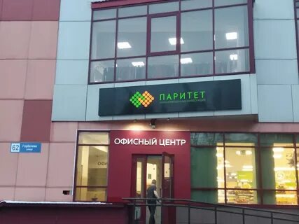 Горбачева 62