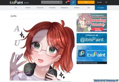 Ibispaint x бесплатный