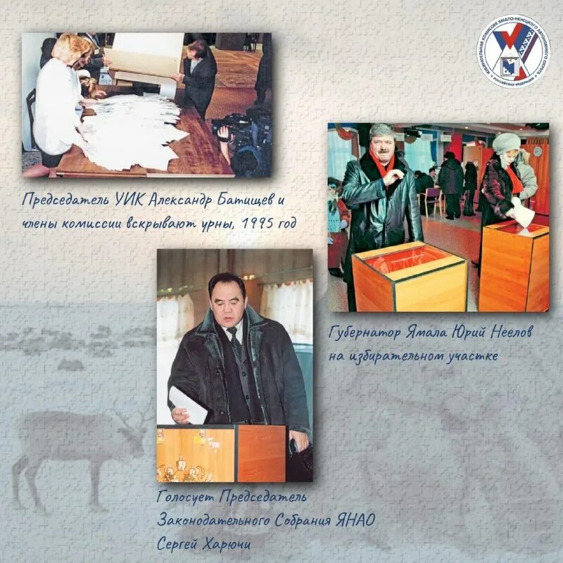 уик 2023 года