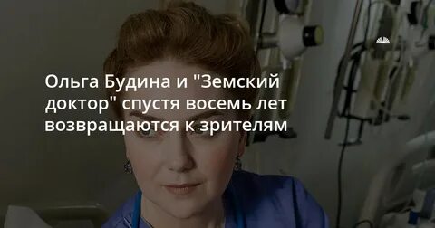 Земский доктор 2024 год