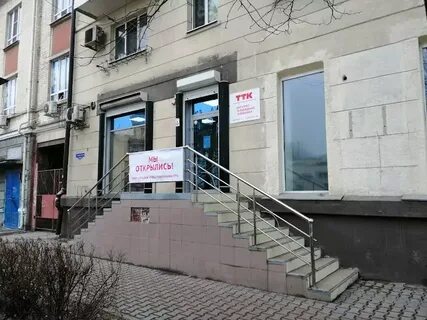 Ттк ростов на дону
