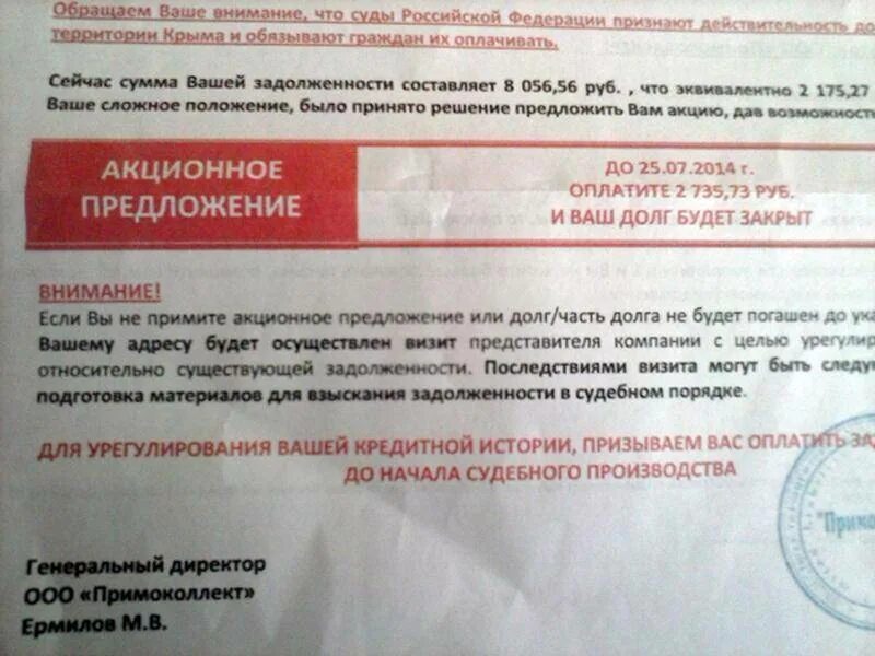 Как выкупить долг у третьего лица