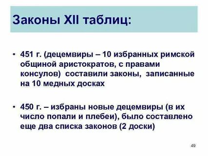 Характеристики 12 таблиц