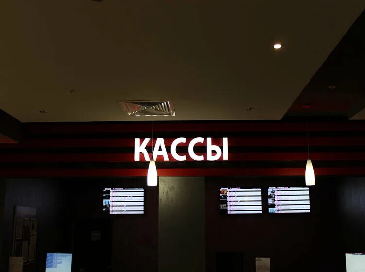 Вывески м. Вывеска касса. Вывеска касса в кинотеатре. Вывеска над кассой кинотеатра. Табличка касса.