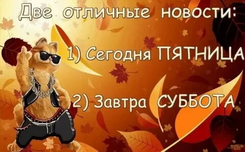 Суббота 2 ноября за какой день работаем