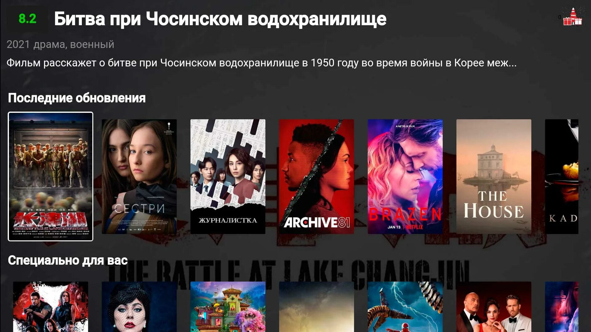 Deeplex приложение для смарт тв. Deeplex. deeplex приложение. дзен приложение android tv. deeplex торренты.