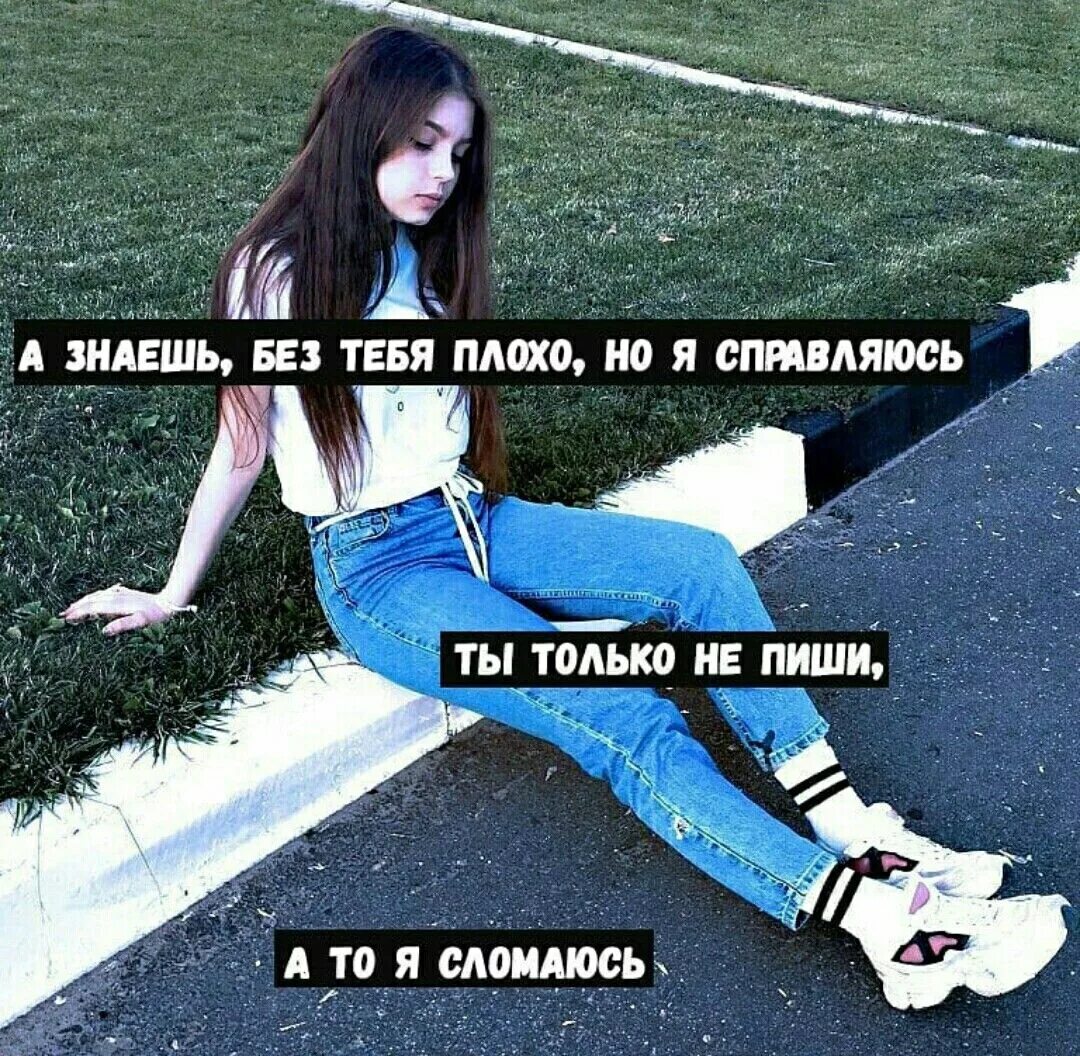 У меня есть я и я справлюсь. Ты справишься всегда справлялась. Вы обязательно справитесь. У меня есть я и мы справимся картинка. Ты справишься не хуже меня.