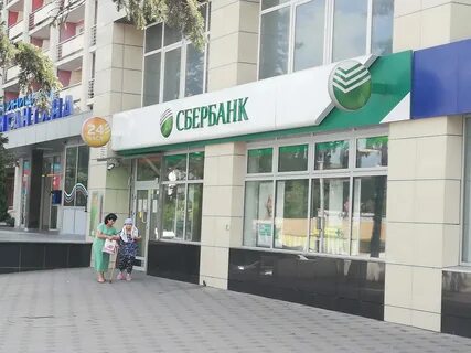 Отделение сбербанка анапа