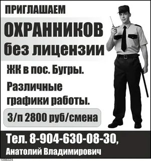 Работа охранником в твери свежие