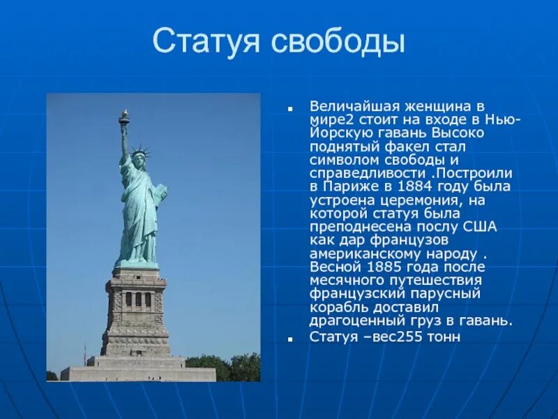 Статуя свободы Нью-Йорк факел. 5 любых достопримечательностей