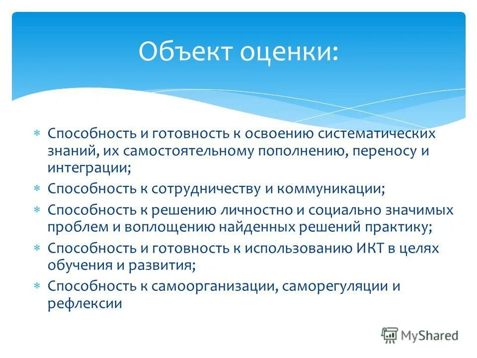 Интегративные способности