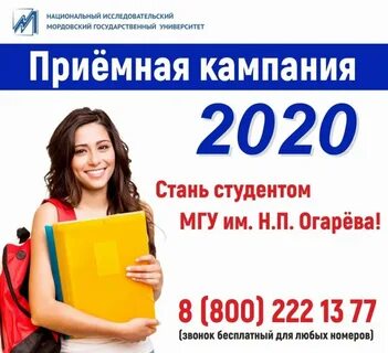 Кампания 2020