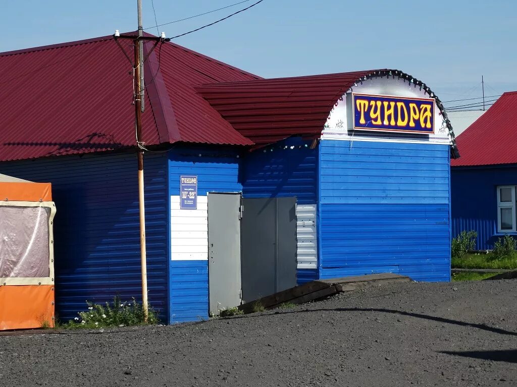 караул село таймыр. п караул красноярский край. караул село таймыр. таймырский колледж. поселок караул таймыр.