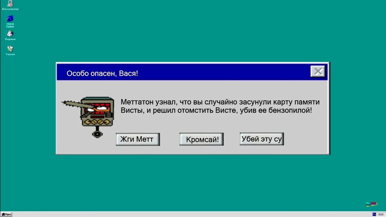 Windows 1.0 ошибка. Смешные ошибки виндовс 2000. смешные ошибки windows серия 1. ошибка windows 1.0. шаблон ошибки windows 1.0.