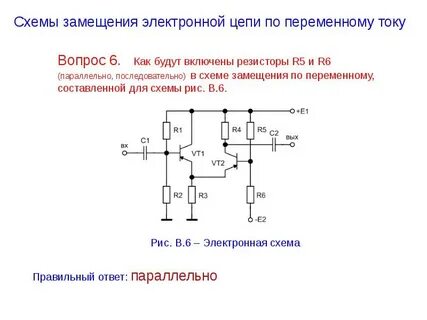Электронная цепочка