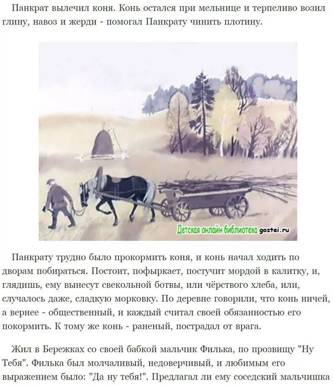 Краткое содержание теплый. Краткое содержание теплый