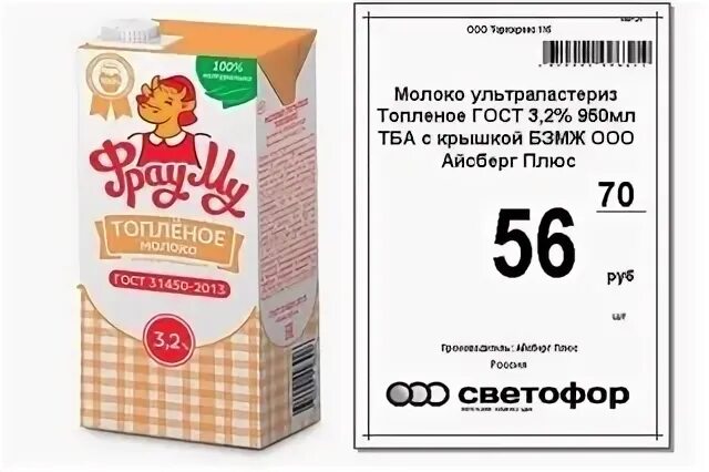 Temp холодильник. 101. Pld 6043/s 807wj. А63s04. Молоко топленое гост.