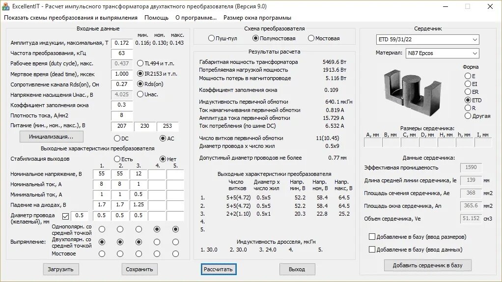 Трансформатор расчет характеристик трансформатора. Габаритная мощность импульсного трансформатора. таблица импульсных трансформаторов. маркировка импульсных трансформаторов расшифровка. параметры импульсного трансформатора.