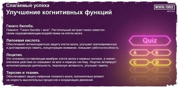 Улучшение когнитивных функций. Препараты улучшающие когнитивные функции мозга. препараты для улучшения когнитивных функций мозга для детей. улучшение когнитивных функций мозга.