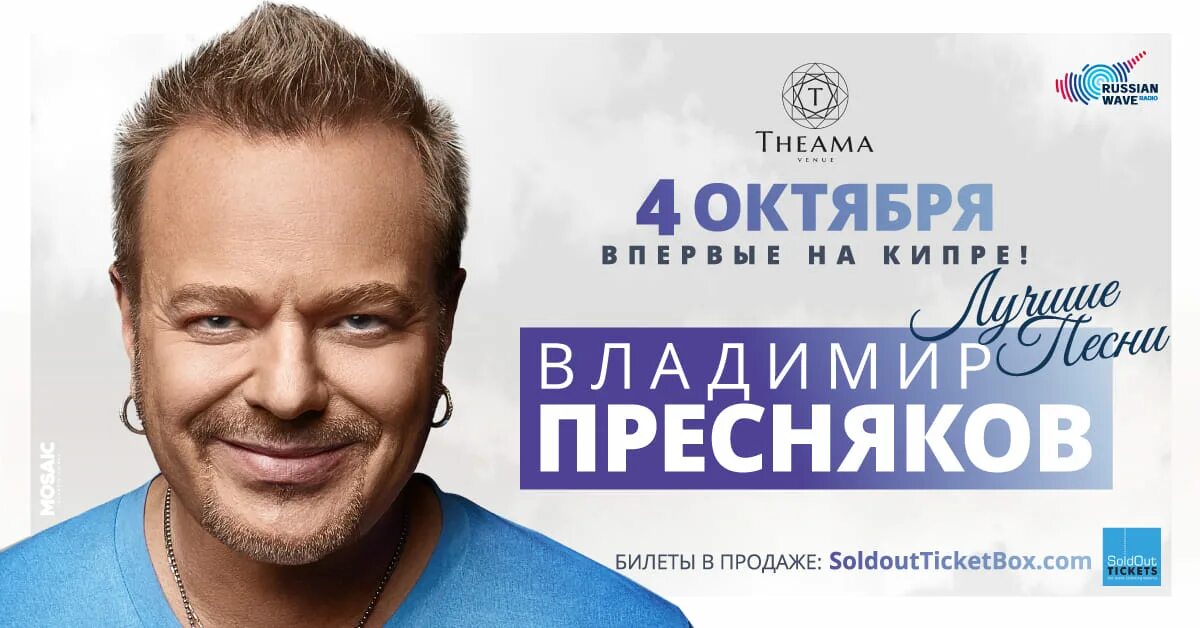 Авторы песен преснякова. Авторы песен преснякова. Пресняков 2023. Пресняков фото. Пресняков 2022.