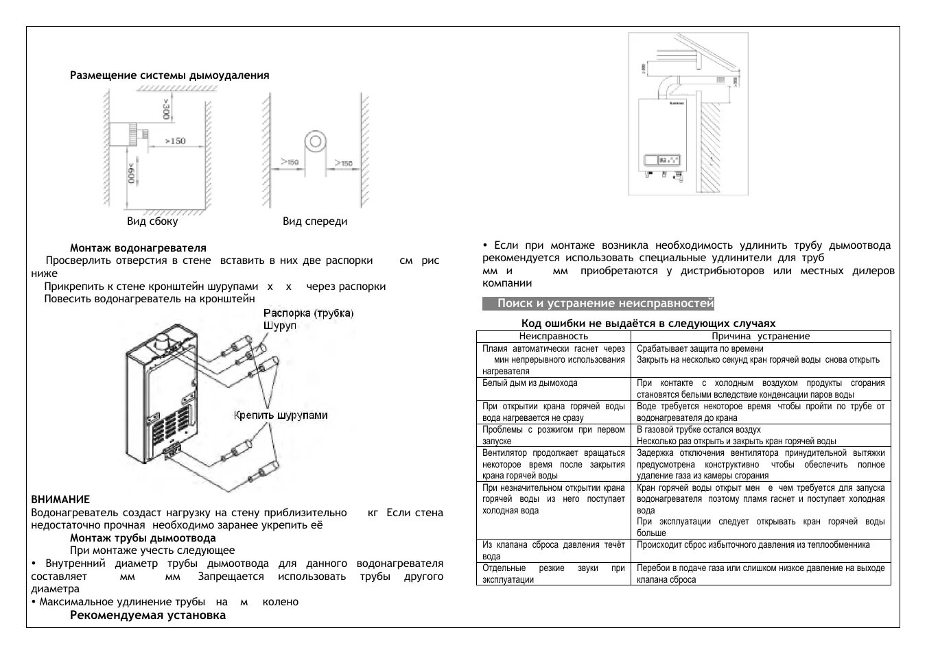 Аристон Марко поло мануал. Газовая колонка Аристон Марко поло gi7s. Газовая колонка Ariston инструкция.