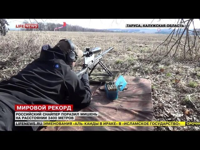 Лучший выстрел снайпера. Мировой рекорд снайперской стрельбы. рекорд снайперского выстрела на дальность. мировой рекорд по стрельбе. рекорд снайперского выстрела на дальность в мире.