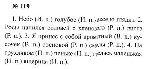 Русский язык 5 класс учебник 119