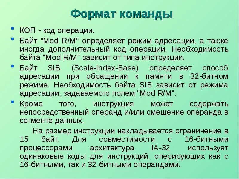 Operation byte. Byte memory. Простые типы данных в паскале. Машинный код и байт. Binary logical operations.