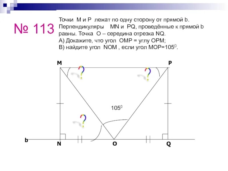 B идеальная точка. Точки а и с лежат по одну сторону. Лежат по одну сторону. Точки лежат по одну сторону от прямой. Точки по одну сторону от прямой.