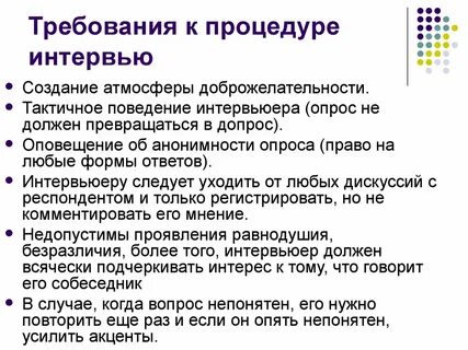 Метод требование указание