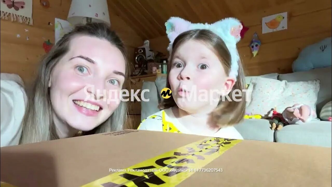 Новая реклама открывай. Реклама Яндекса открывай девочка.