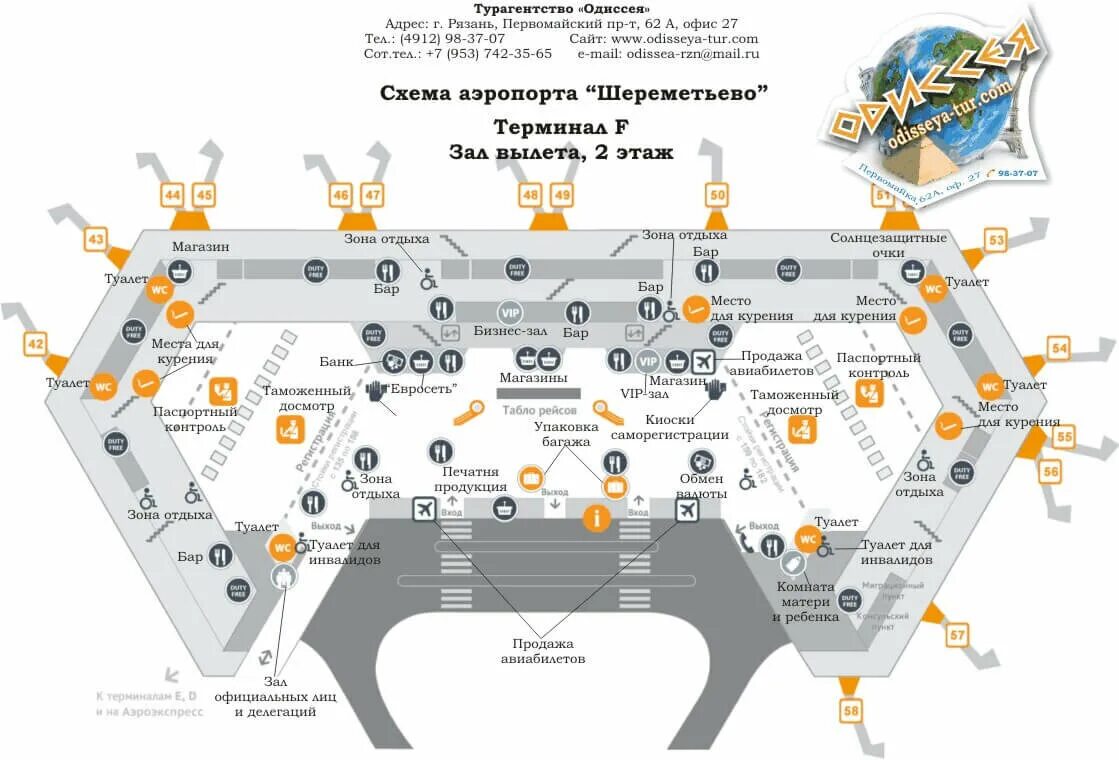 Шереметьево прилет какой терминал. План аэропорта Шереметьево с терминалами. Схема аэропорта Шереметьево с терминалами. Карта Шереметьево аэропорта с терминалами. Шереметьево расположение терминалов.