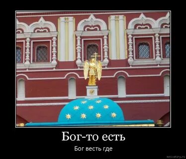 Вести богов
