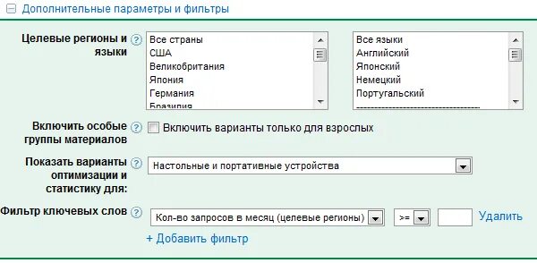 Дополнительные параметры. Дополнительные параметры оформления весь список. дополнительные параметры в служба семья. дополнительные параметры костюмов mff.