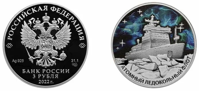 Валюта ледокола в мм 2