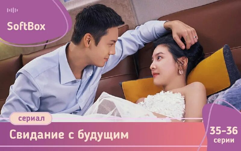 свидание с будущим дорама софтбокс. будущее дорама. свидание с будущим дорама. свидание с будущим дорама. уильям чань свидание с будущим.