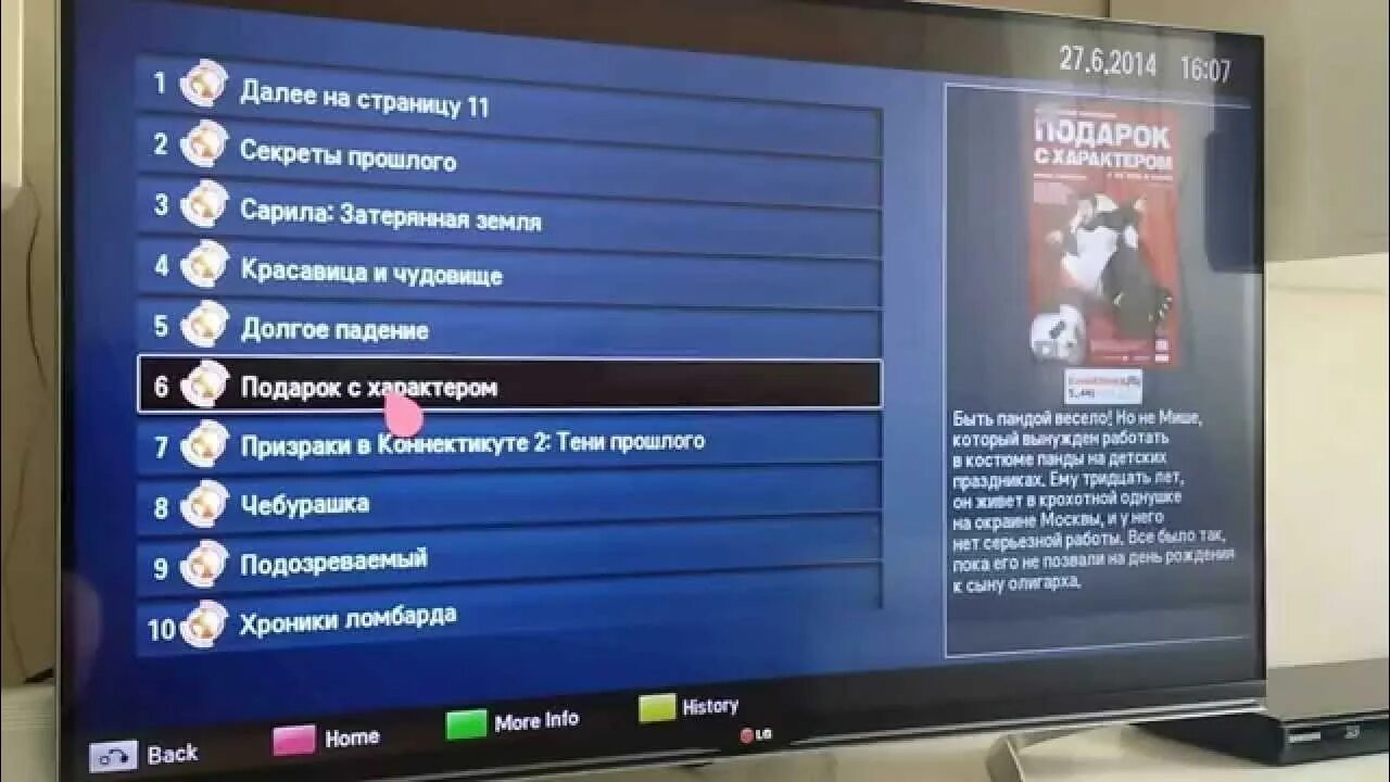 Настроить тв каналы на телевизоре самсунг. Меню телевизора LG Smart TV русский. IPTV на телевизоре LG. IPTV на смарт телевизоре. Телевизор LG 2014.