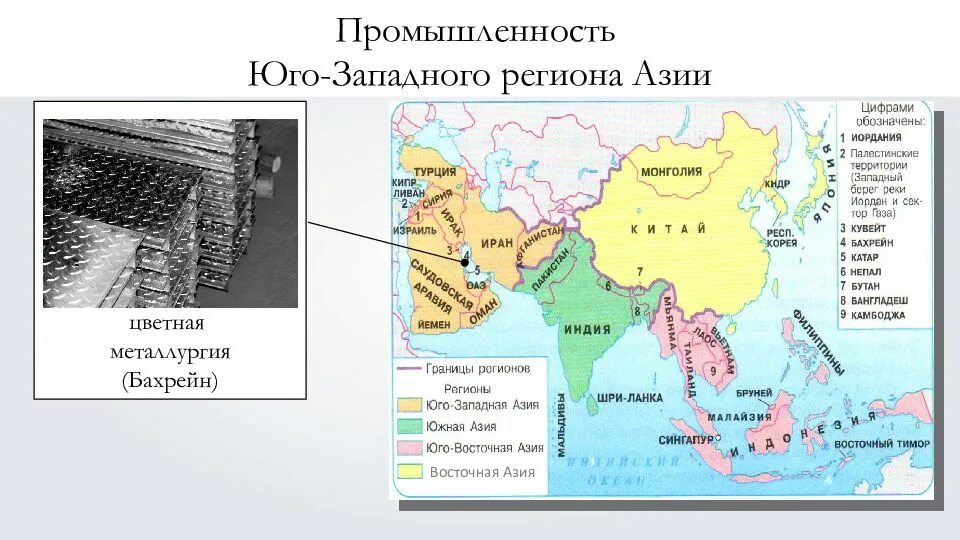 Юго-Западная Азия Восточная Азия таблица. Промышленность Юго Западной Азии. Регионы Юго Восточной Азии. Промышленность Юго Восточной Азии.