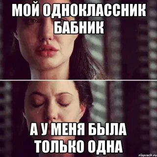 Бывший бабник