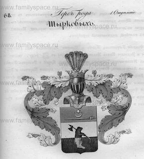 Дворяне перевод