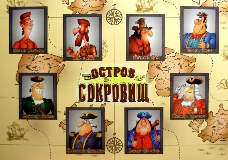 Стивенсон пираты остров сокровищ. Настольная игра остров сокровищ. Герой произведения остров сокровищ. Остров сокровищ игра. Радна филиппович сахалтуев остров сокровищ.