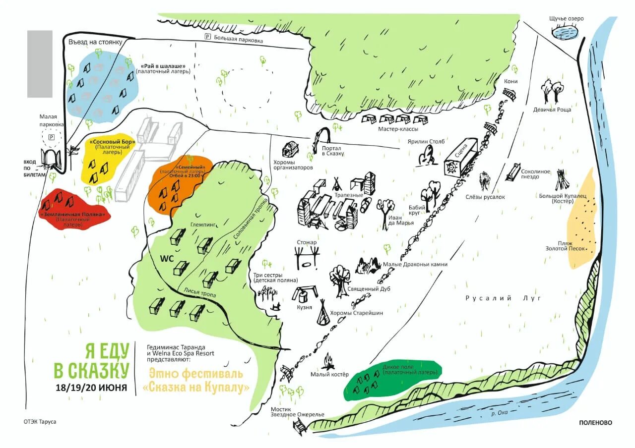 Карта тарусская. Поленово лагерь карта. Welna карта территории. Детская Республика Поленово карта лагеря. Топографическая карта музея заповедника Поленово.