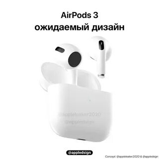 Airpods 3 dns