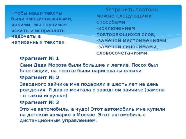 5 повторы можно. Недочёты как пишется. Памятка как устранить повтор недочет. Недочеты исправлены. Исправление недочетов в коде.