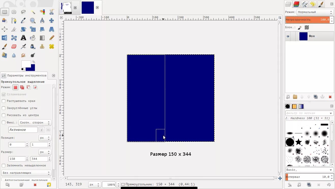 Гимп прямоугольное выделение\. Вертикальный текст в coreldraw. Параметры инструментов gimp. Gimp возможности программы. Выделяем в гимпе