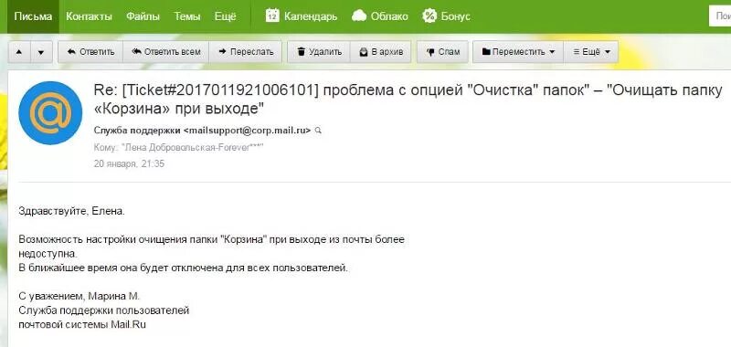 Пришло сообщение на майл. Написать письмо на mail. Служба поддержки электронной почты. Письмо в службу поддержки.