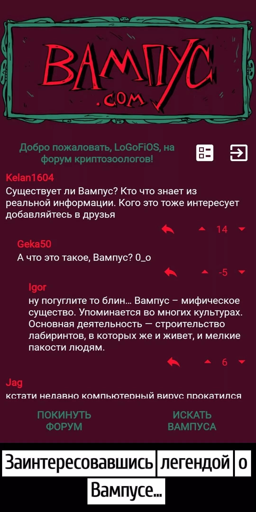 Охота на Вампуса. Вампус игра. Карта Вампуса. Охота на Вампуса карта.