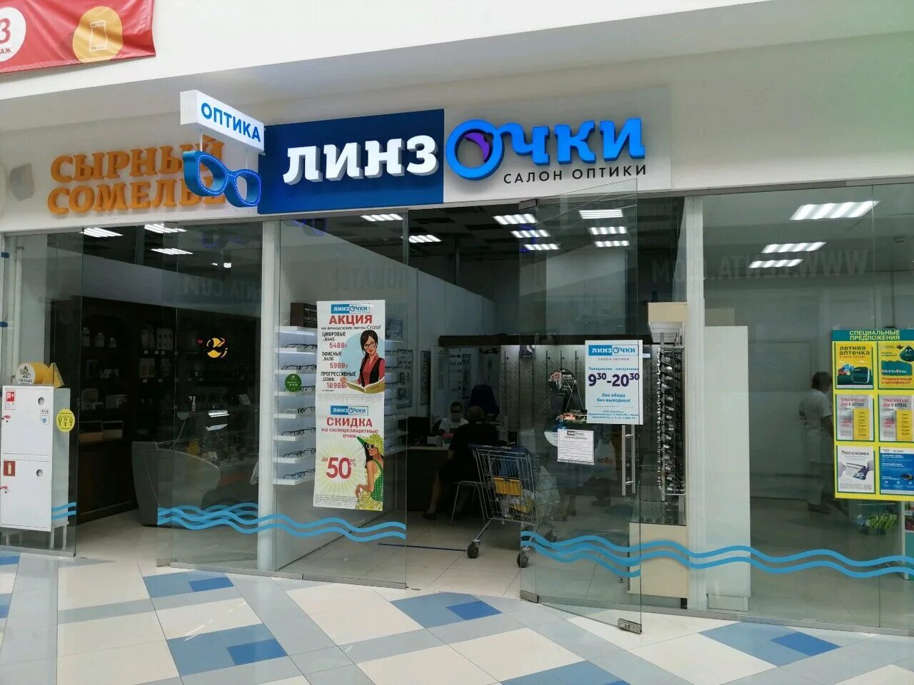 линзочки ижевск. карпинского 36 пермь. молодежная 2 когалым. линзочки пермь. линзочки санкт-петербург официальный сайт.